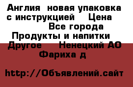 Cholestagel 625mg 180 , Англия, новая упаковка с инструкцией. › Цена ­ 8 900 - Все города Продукты и напитки » Другое   . Ненецкий АО,Фариха д.